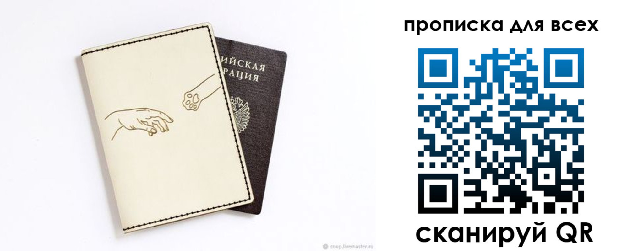 регистрация для дет. сада в Опочке