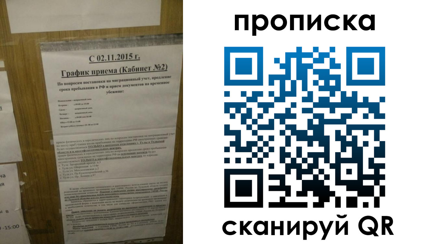 регистрация в Опочке