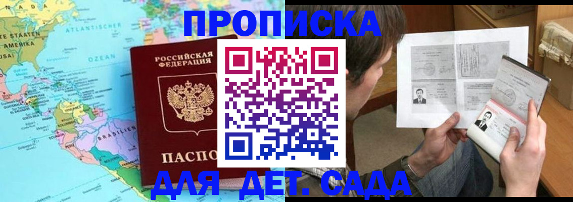 временная регистрация госуслуги в Опочке