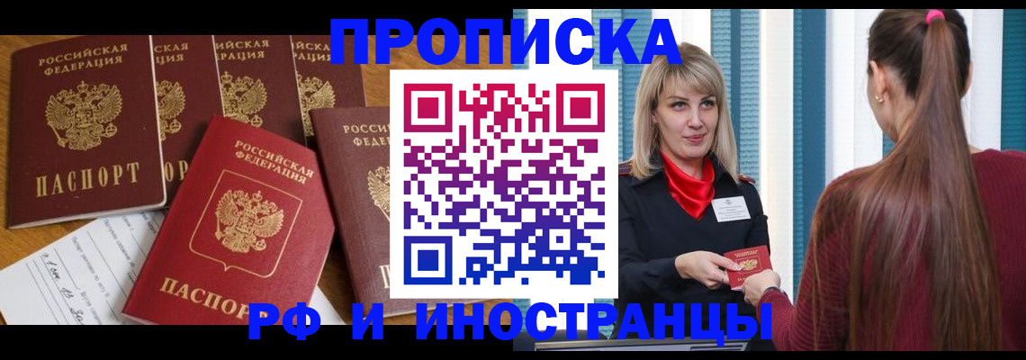 временная регистрация гарантия в Опочке