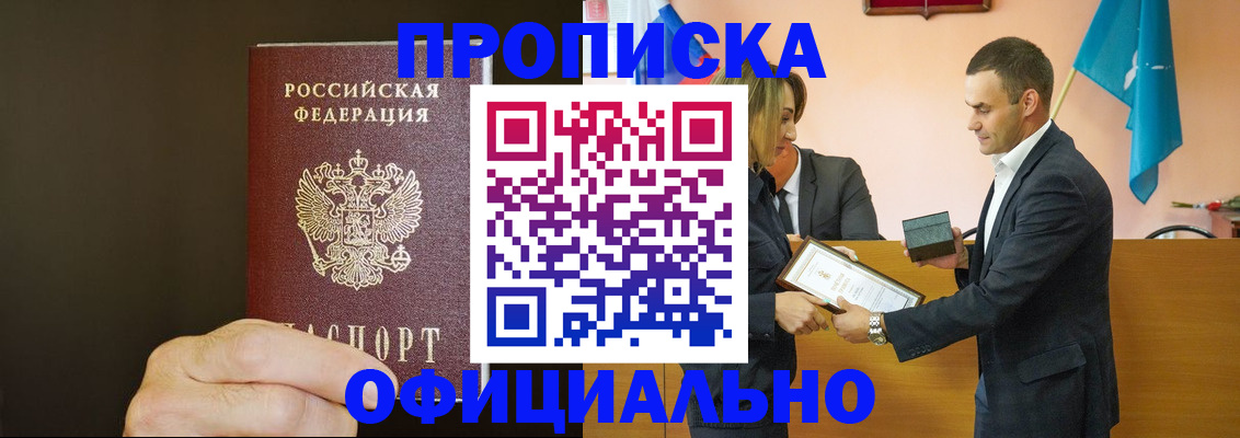 где прописаться в Опочке