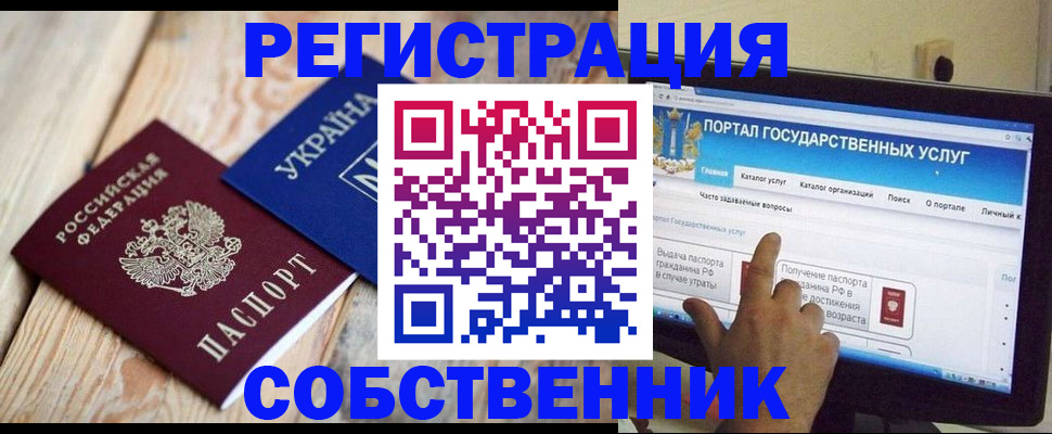 временная регистрация госуслуги в Опочке