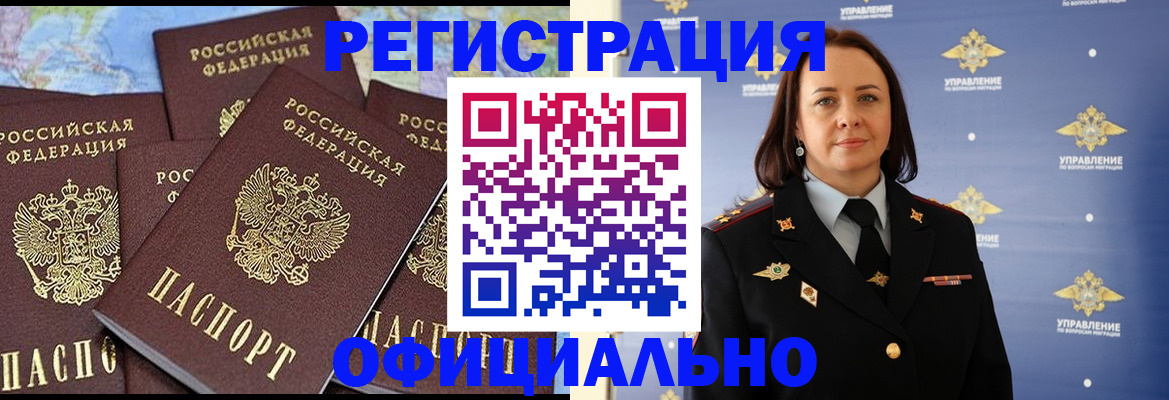 прописка в квартире в Опочке