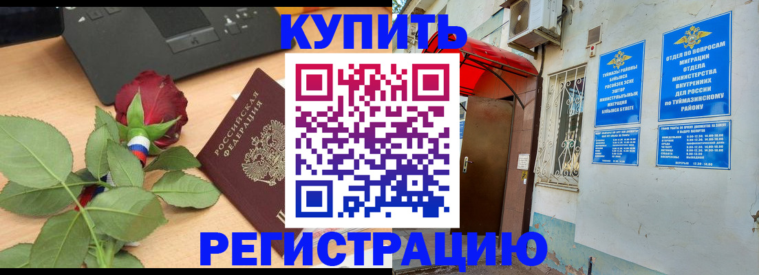 временная регистрация в квартире в Опочке