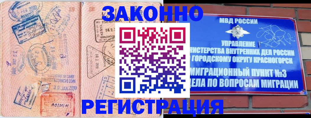 прописка иностранных граждан в Опочке