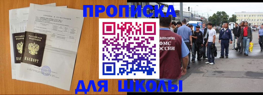 прописка для военкомата в Опочке